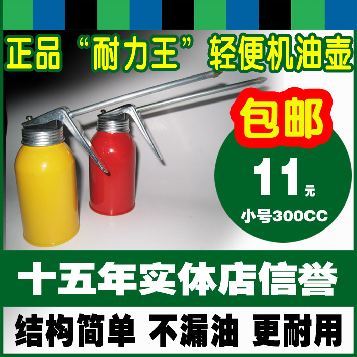  Hong Kong Endurance King oil pot 300ml hard tube oil gun hand pressure oiler does not leak oil