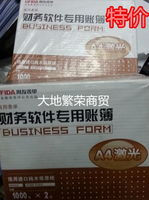 Use Friend Form Friend Voucher Paper A4 Amount Billing Credentials KPJ101 Financial software Private