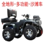 Ổ đĩa vi sai làm mát bằng nước Big Hummer ATV 250 Longding xe địa hình xe may mini