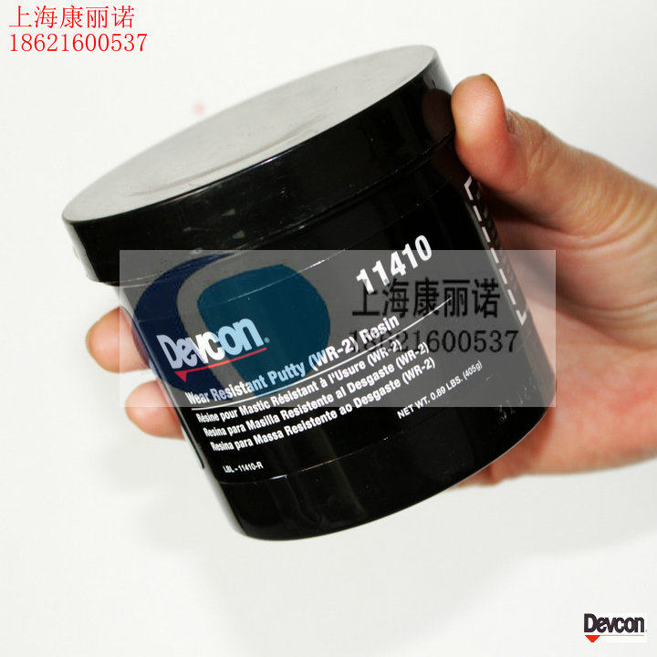 美国正品Devcon得复康 自润滑耐磨防护剂(WR-2)11410 耐磨润滑剂