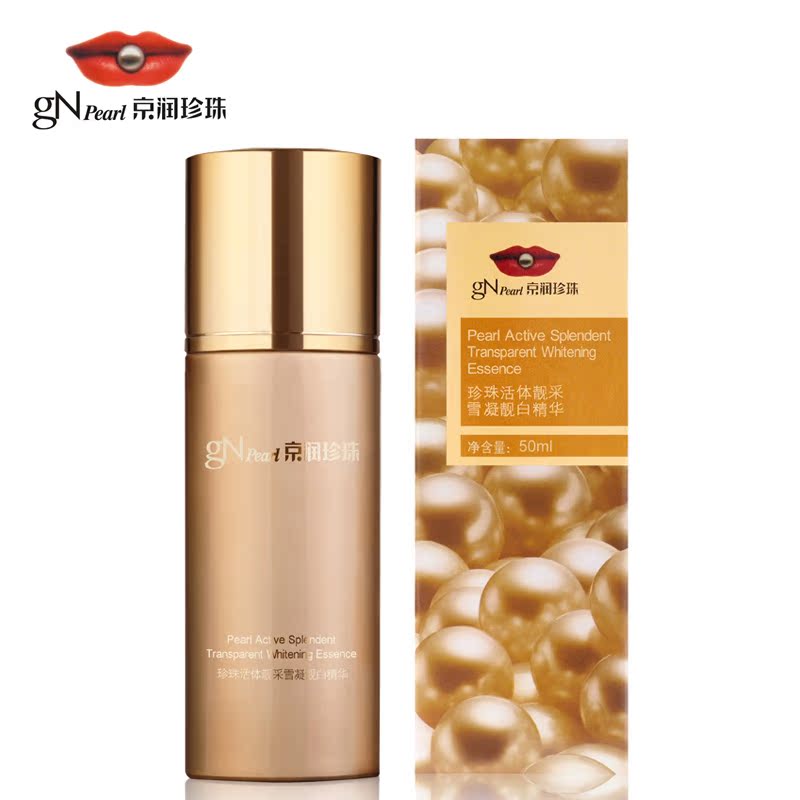 京润珍珠面部精华 活体靓采雪凝靓白精华50ml  深层补水亮肤紧致