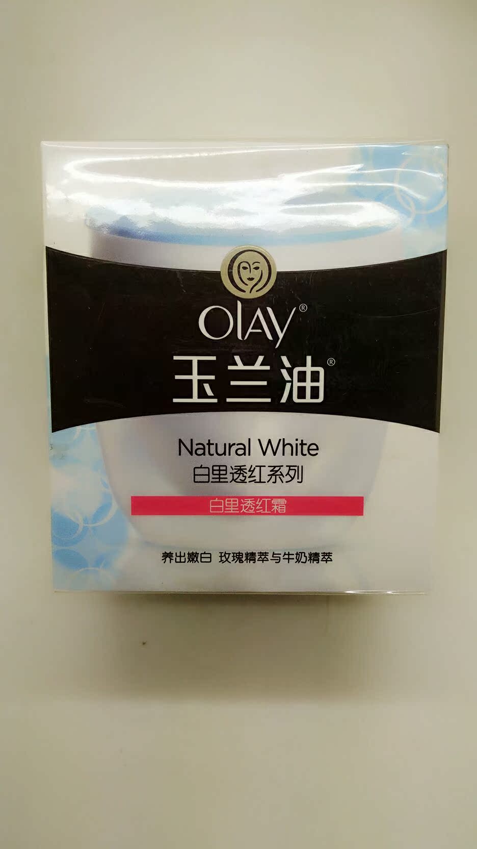 Olay/玉兰油玉兰油百里透红霜清透净亮洁面乳深层保湿美白营养水