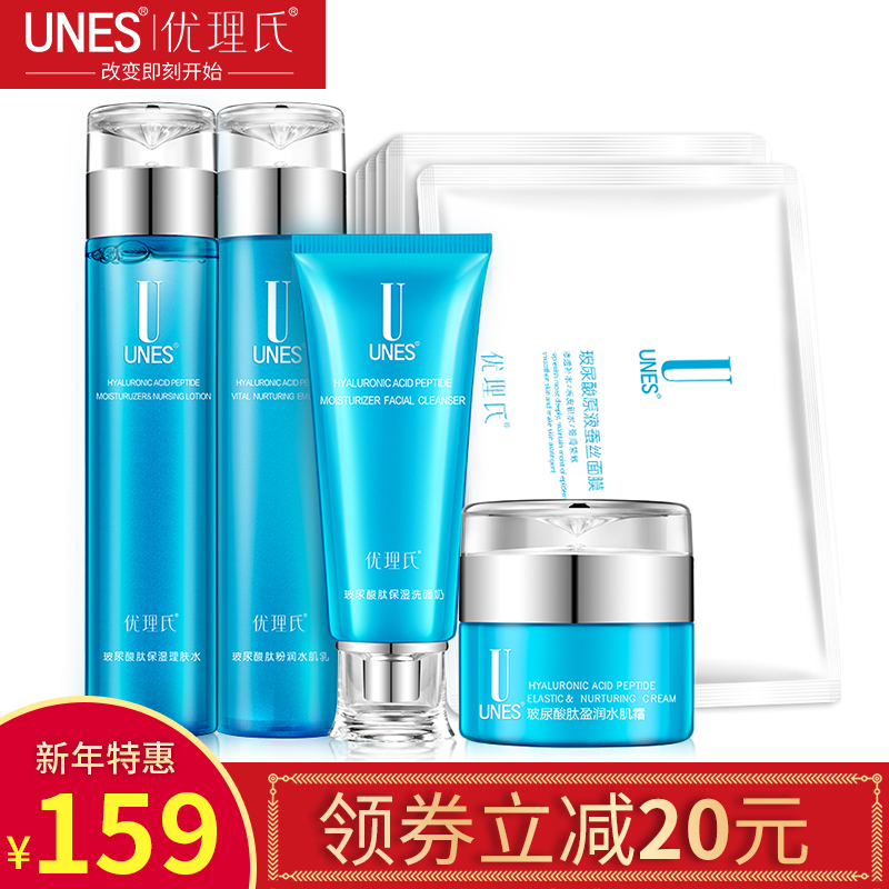 UNES/优理氏化妆品套装女冬季补水保湿护肤品套装玻尿酸肽套组