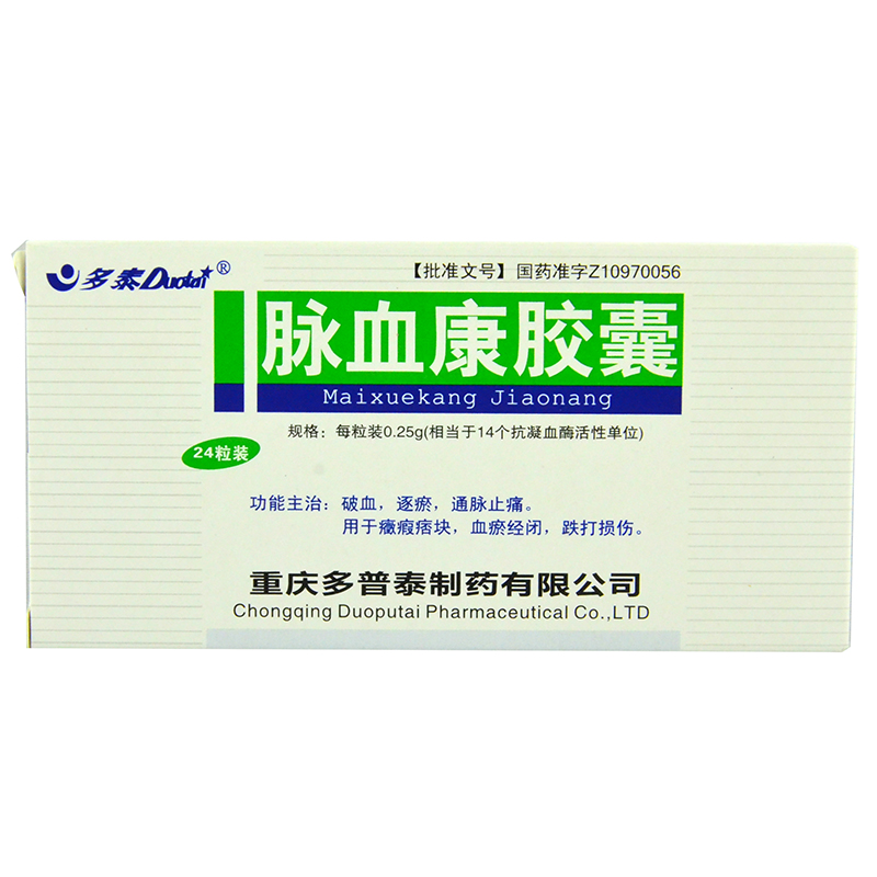 多泰 脉血康胶囊 0.25g*24粒/盒