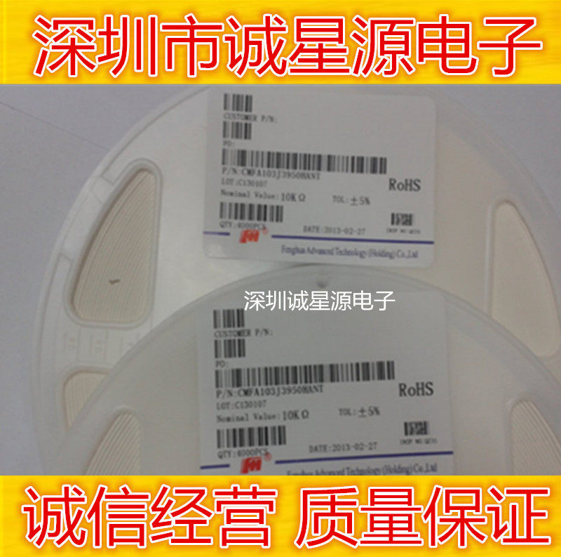 Patch Thermistor NTC 0603 100K B 3435 3435 5% 0603 104J3435 Special Price Second Kill