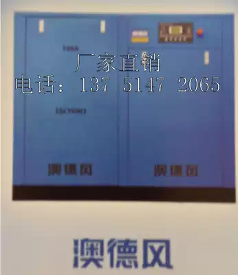 Guangzhou Aude Wind Direct Screw Air Compressor 75KW100HP for special offer