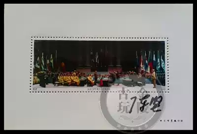 Chen Jian's signature stamp drawing has not been issued for trial printing (printed by Beijing Stamp Factory)