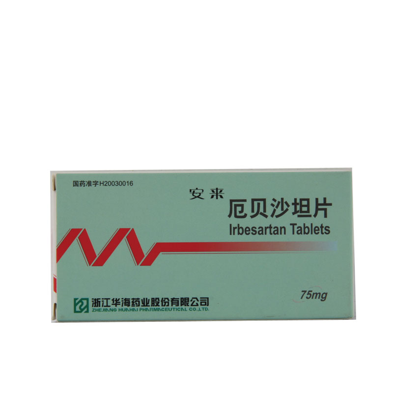 安来 安来 厄贝沙坦片 75mg*28片/盒