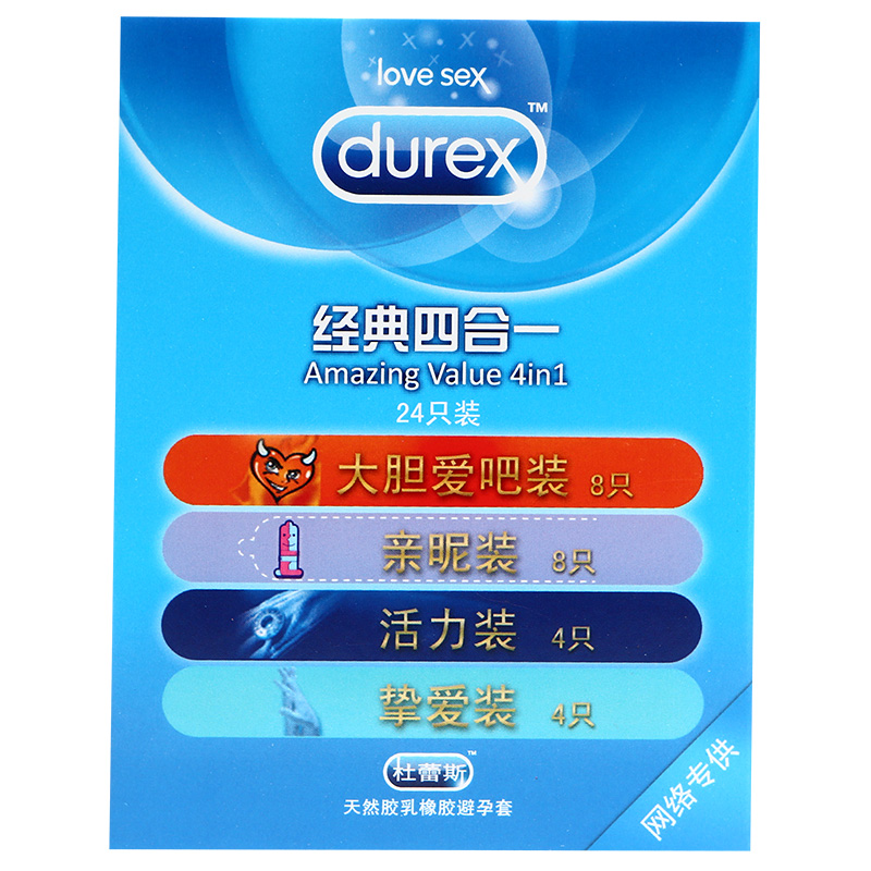 杜蕾斯避孕套经典四合一24只超薄安全套成人用品情趣计生用品JM