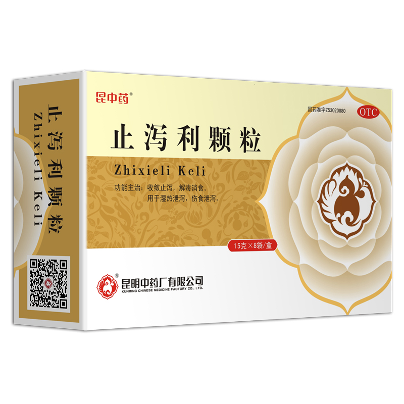 昆中 止泻利颗粒 15g*8袋 收敛止泻伤食止泻