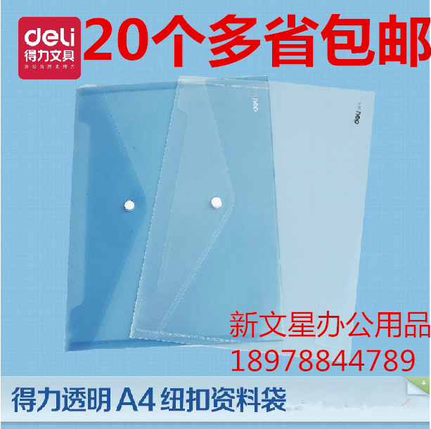 Powerful file bag 5505 transparent file bag press button information bag test paper bag A4 button bag information bag office