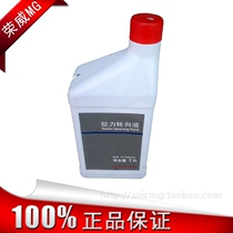 Suitable for Roewe 350 550 750 MG MG6 5 3 7 Ruixing direction oil power oil steering