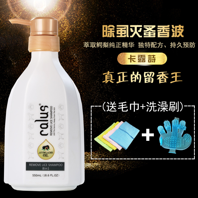 狗狗沐浴露宠物香波卡露 除蚤灭虱 杀菌去螨 浴液洗澡用品 包邮