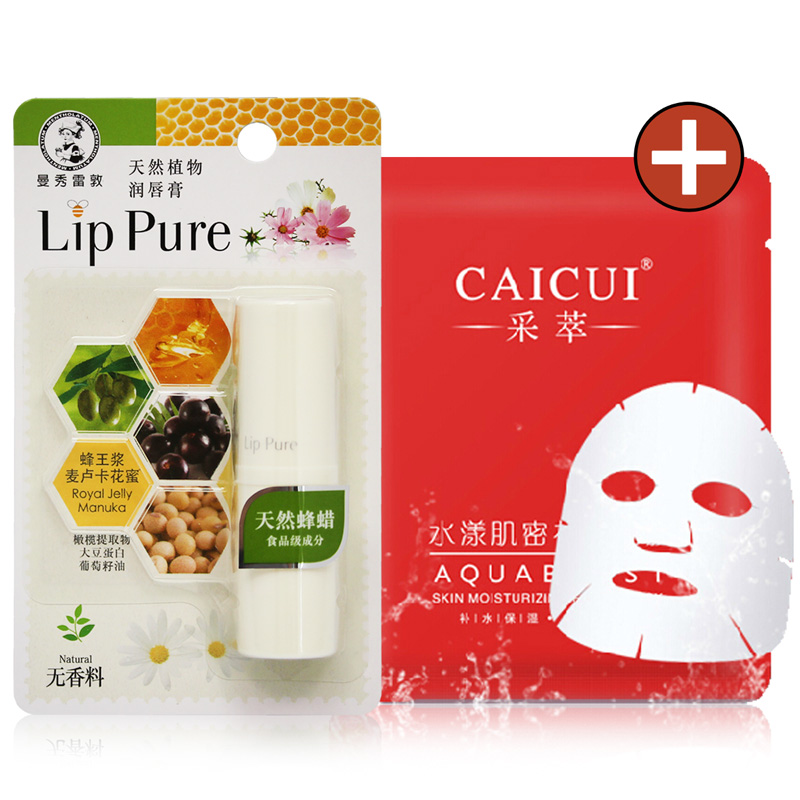 曼秀雷敦天然植物润唇膏 无香料4g 男女式保湿滋润蜂蜡秋冬防干裂