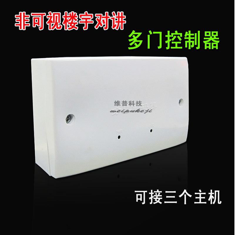 Vittu Non Visible Building Talkback System Multidoor Controller Host Controller Host Branch Distributor