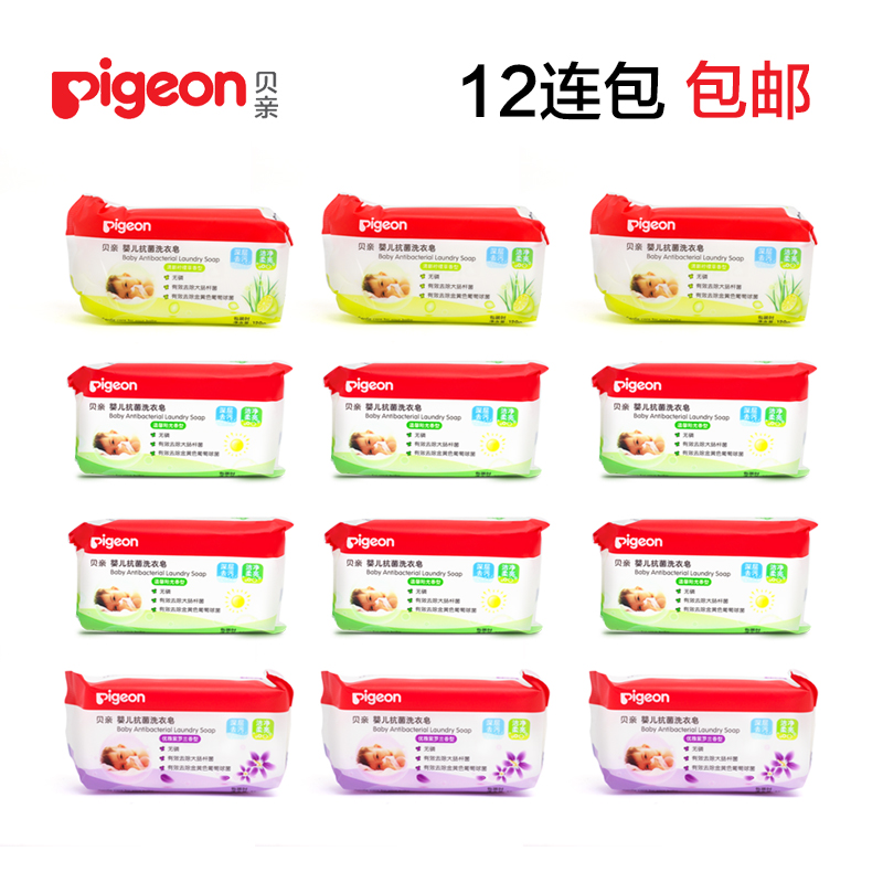 贝亲婴儿洗衣皂 宝宝皂肥皂bb皂尿布专用儿童抗菌洗衣皂120g*12块