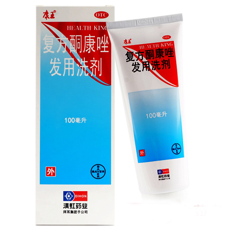 包邮 康王洗发水 复方酮康唑发用洗剂100ml去屑止痒药品185241