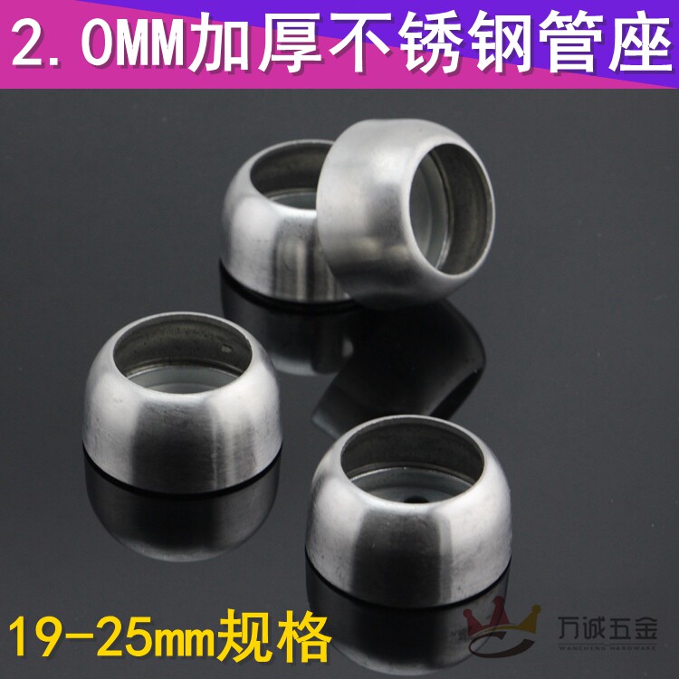 Stainless Steel Ball Flange Seat Wardrobe Round Pipe Seat Towels Towel Curtains Clotheshorse Fixed Seat Clothes