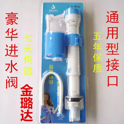 Luxury toilet water tank inlet valve water tank accessories cosmetic room toilet toilet water tank water inlet valve