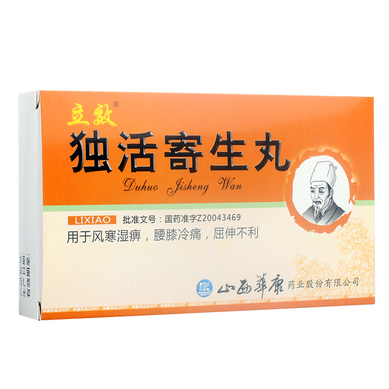 立效 独活寄生丸 6g*6袋/盒