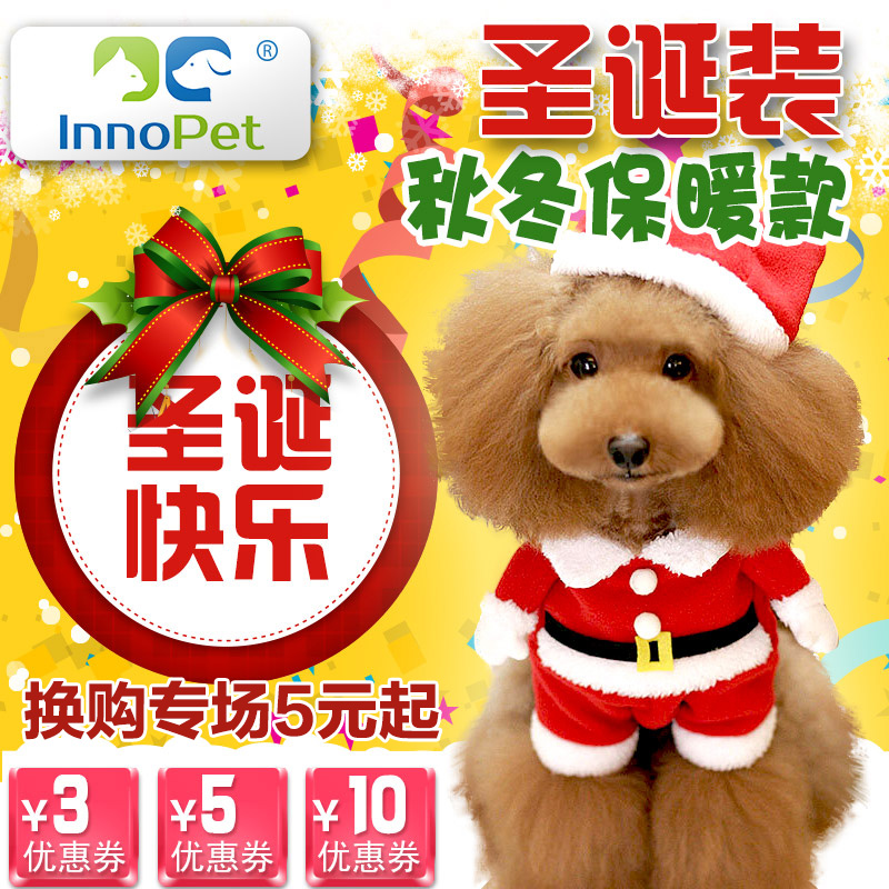 宠物狗狗衣服圣诞老人装变身秋冬装泰迪贵宾比熊猫咪保暖棉衣四脚