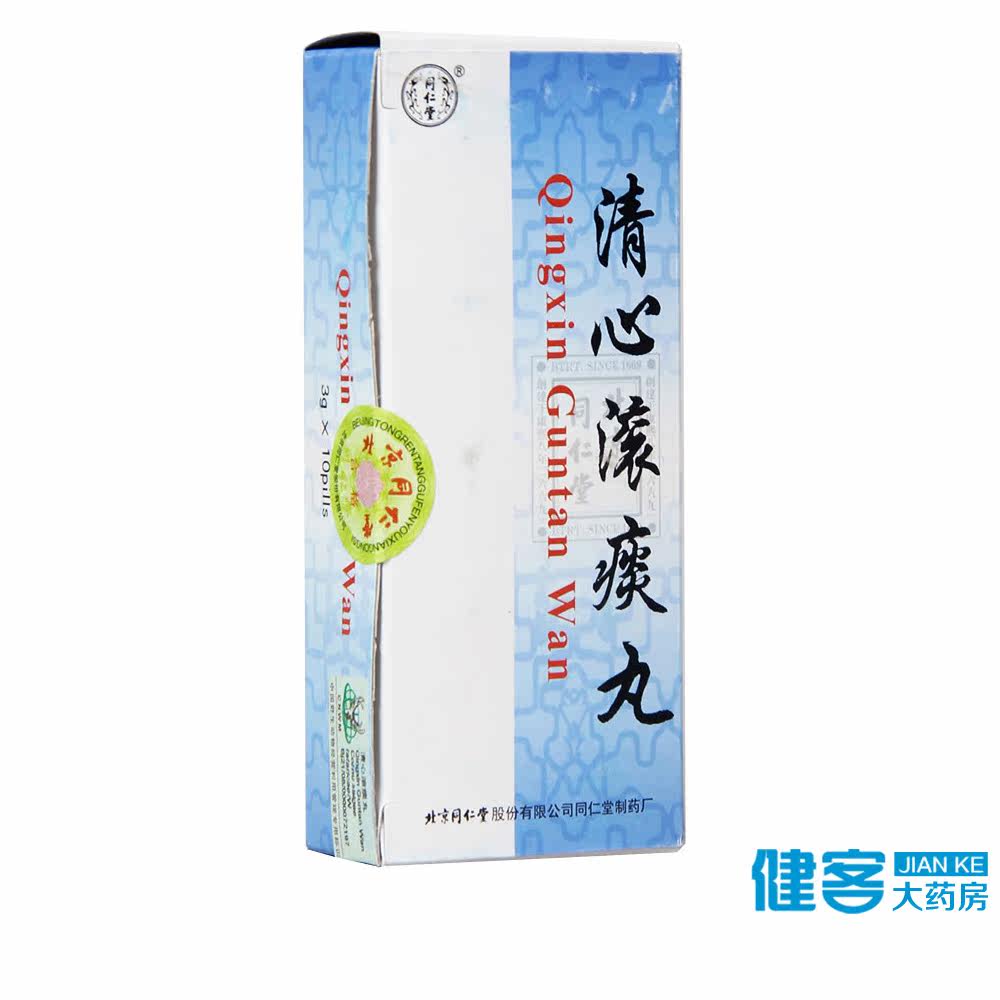同仁堂 清心滚痰丸 3g*10丸/盒