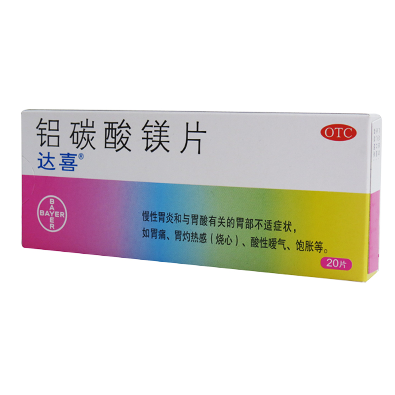 达喜 铝碳酸镁片 20片 慢性胃炎 胃痛  烧心 酸性嗳气 饱胀 药品1