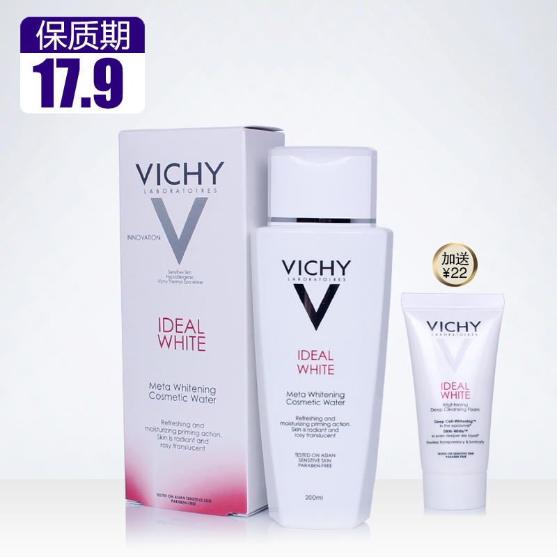 薇姿理想焕白活采精华水200ml 滋润型 基源盈润美白保湿柔肤水