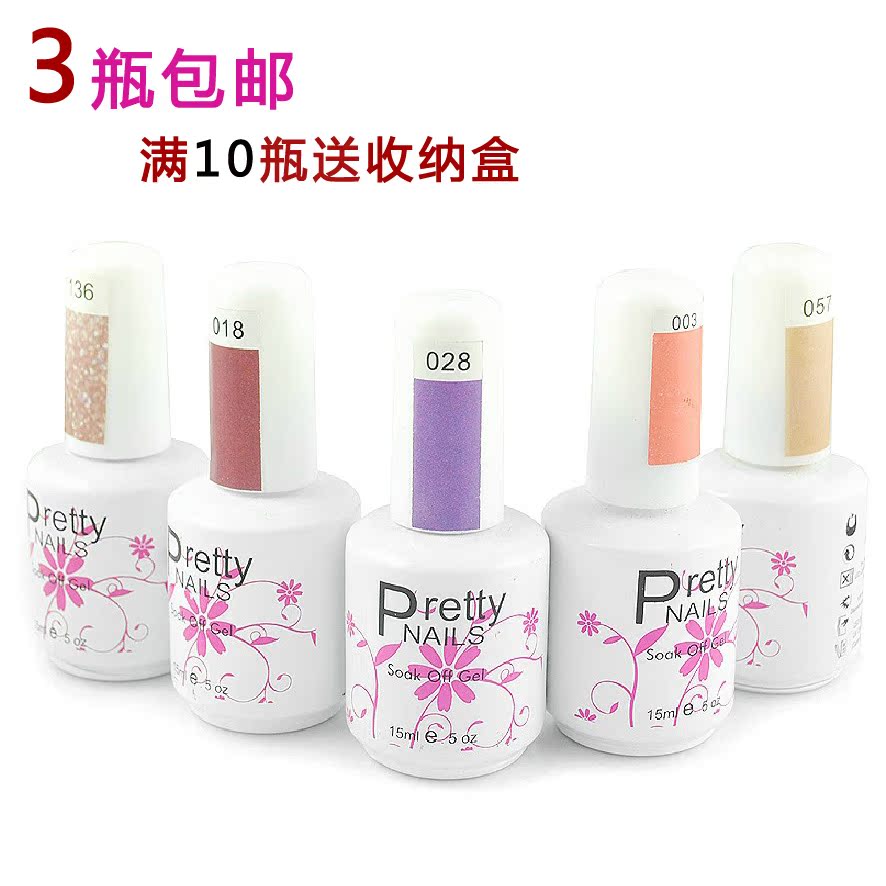 美甲用品QQ甲油胶芭比胶指甲光疗胶可卸指甲油胶144色3瓶包邮