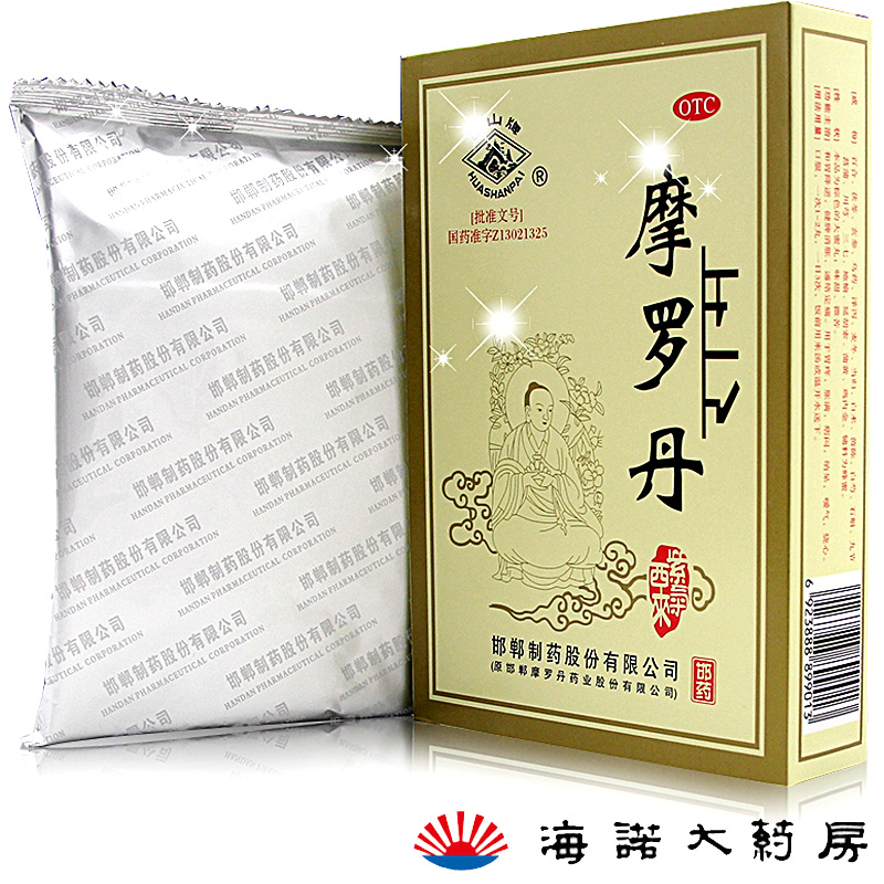 摩罗 摩罗丹 9g*10大丸/盒 和胃养胃健脾胃痛胃炎烧心