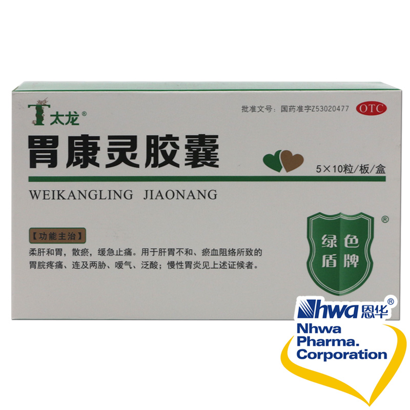 太龙 胃康灵胶囊50粒 柔肝和胃 缓急止痛 用于肝胃不和 nh
