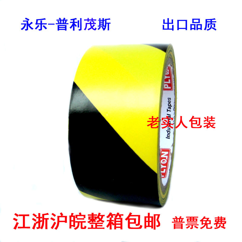 Yongle Primus PVC yellow and black warning tape zebra floor marking 4 8cm 20 yards PLYON