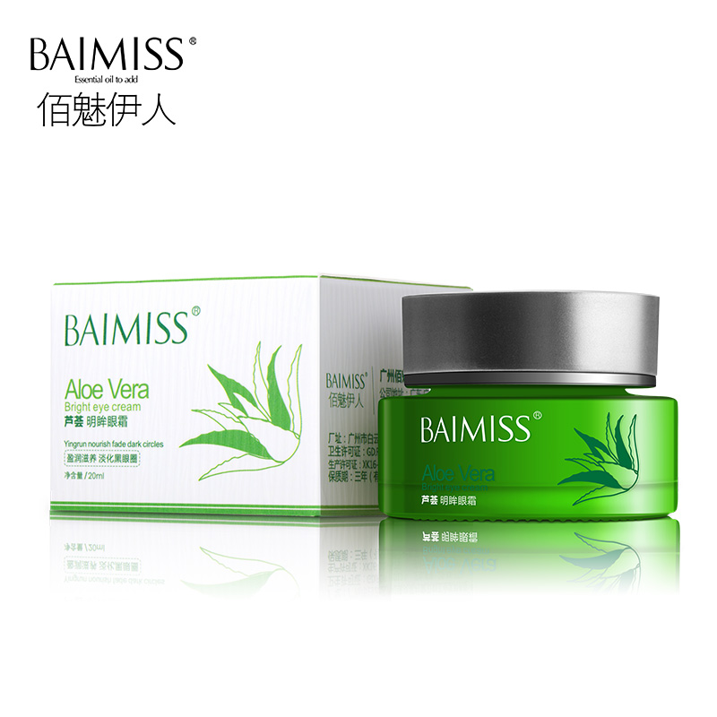 佰魅伊人 芦荟明眸眼霜20ml 去黑眼圈眼袋补水保湿淡化细纹