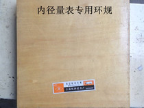 Inner diameter gauge special ring gauge light surface ring gauge smooth ring gauge inner diameter proofreading ring gauge