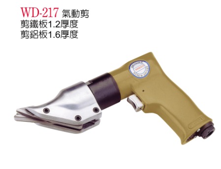 Statins WD-217 qi cut wind shear pneumatic shearer shearing machine shearing machine pneumatic sheared iron plate