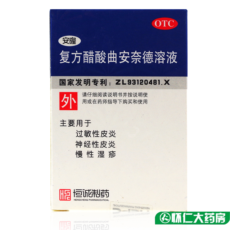 安隆 复方醋酸曲安奈德溶液10ml  过敏性神经性皮炎湿疹