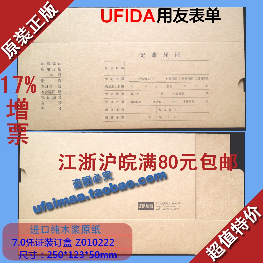 West Mar With Friend Accounting Voucher Photocopy Paper 7 0 Warrant Binding box Z010222