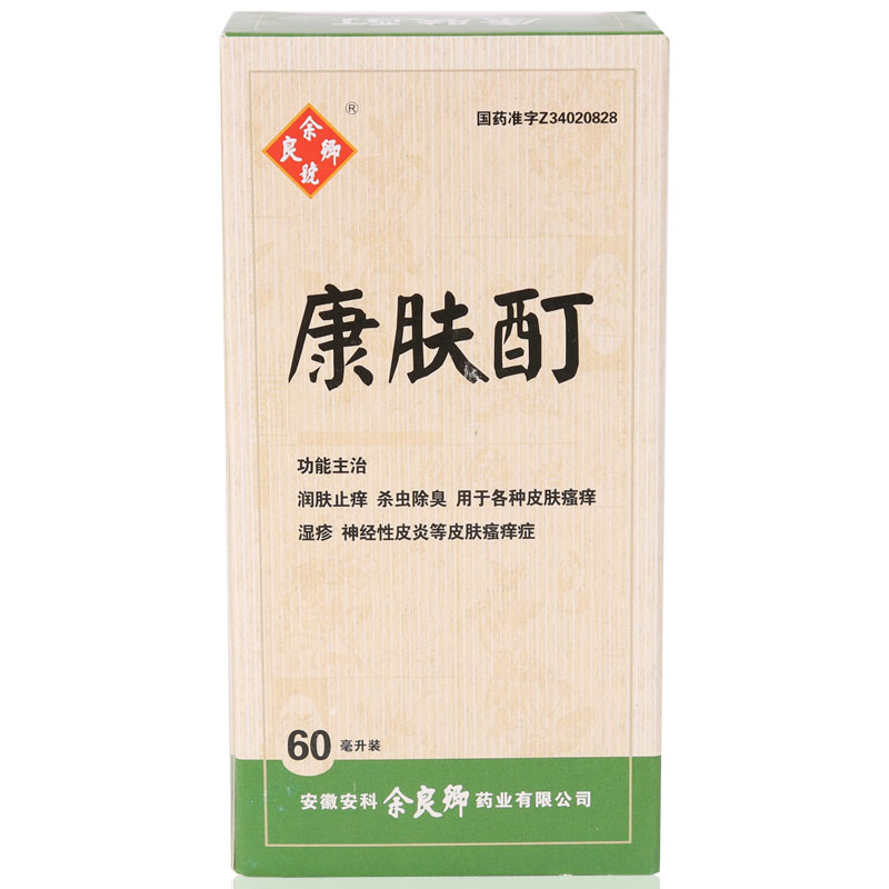 余良卿号 康肤酊 60ml*1瓶/盒