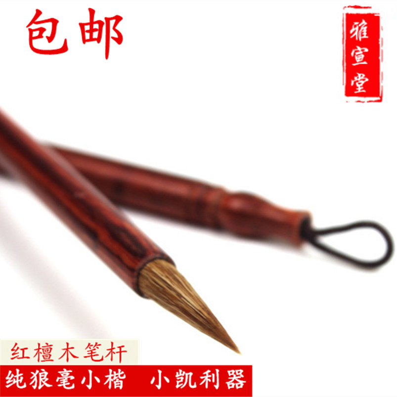 Little fly - headed wolf little tiny wolf king red sandalwood pen slave the ex - script book
