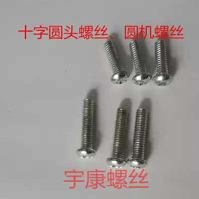 GB818 Round head (pan head)Phillips screw Round machine screw Round head machine screw M4*6 8 10 60