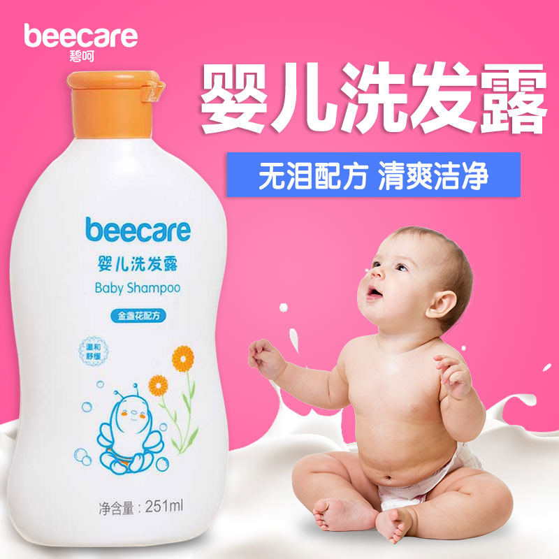 乐友孕婴童碧呵婴儿洗发水宝宝洗发精儿童洗发露金盏花配方251ml