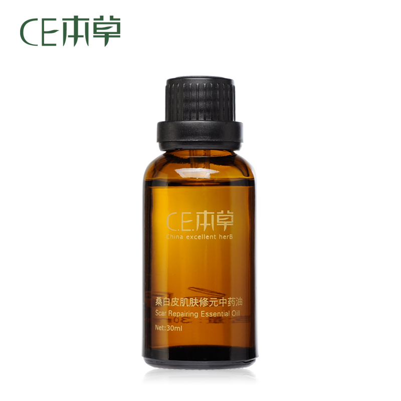 ce本草桑白皮精油 淡化痘印痘坑精油30ml