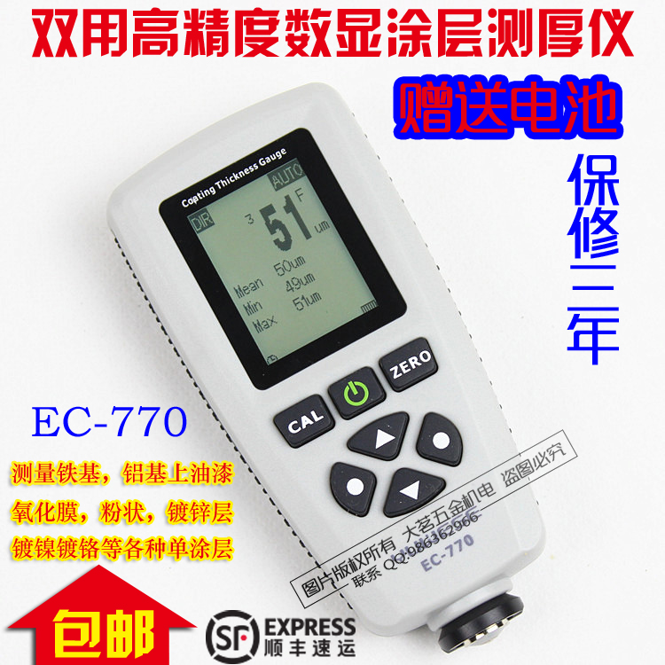 High precision coating thickness measuring instrument Fe base aluminum coating thickness film thickness meter electroplating thickness paint digital film thickness instrument