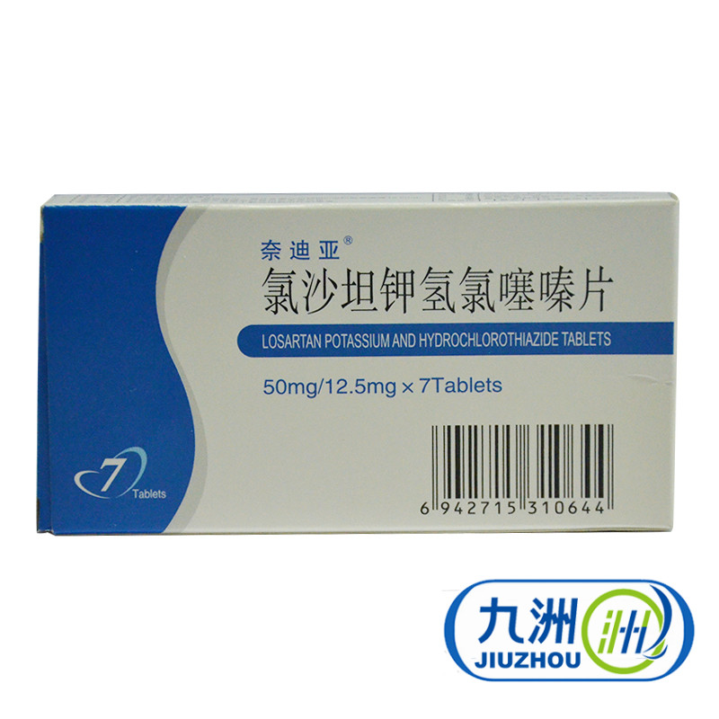 奈迪亚 氯沙坦钾氢氯噻嗪片 50mg/12.5mg*7片/盒