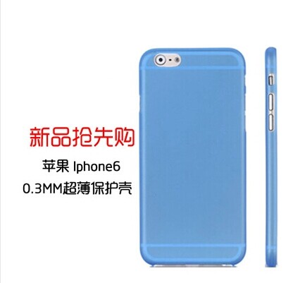 Apple iphone6 ​​6S mobile phone protective case 0 3mm ultra-thin edging frosted protective case 4 7 inch 6S semi-transparent shell male