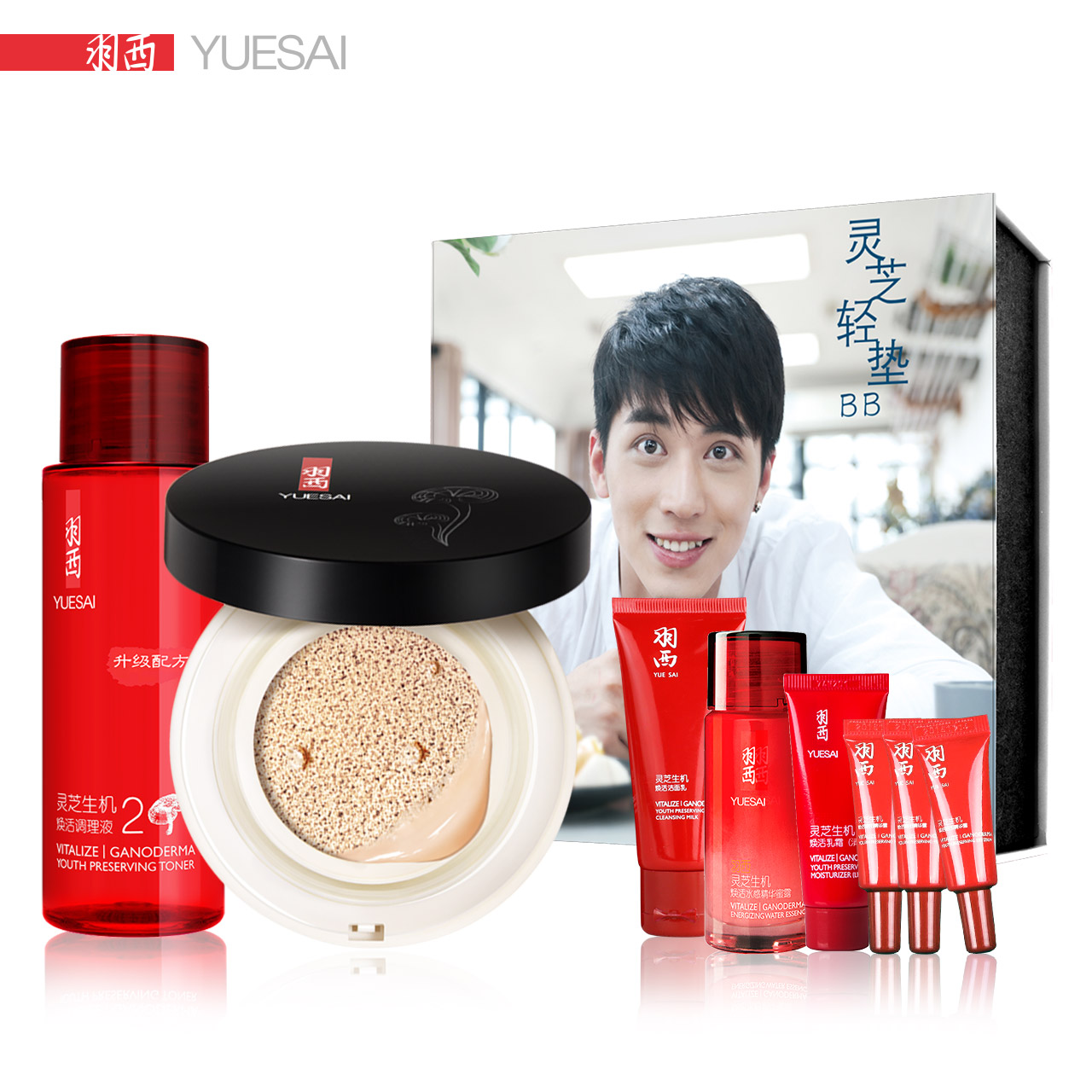 YUE-SAI/羽西灵芝水养裸妆轻垫霜 BB+2号水 许魏洲天猫限量礼盒