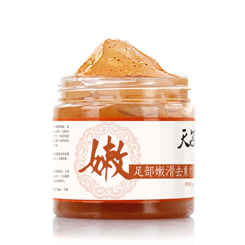 天子足部嫩滑去角质霜