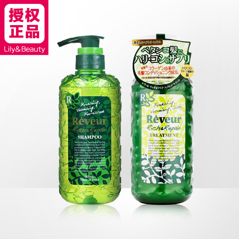 Reveur无硅洗发水染烫修护型洗发水+护发素500ml/瓶加强受损修复