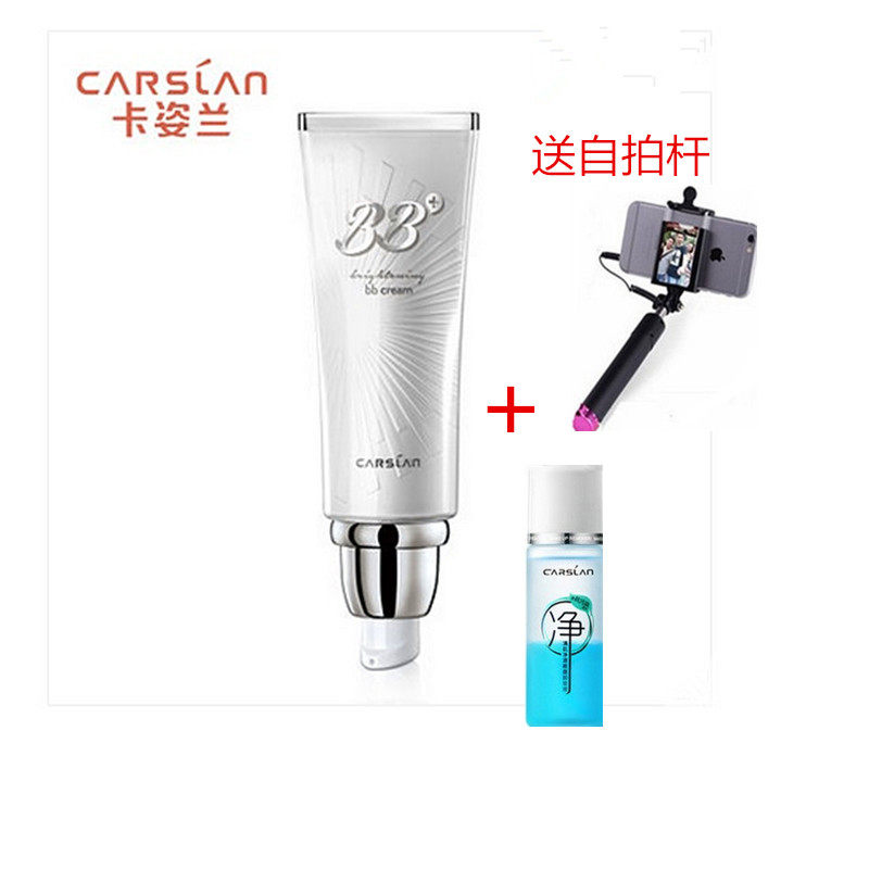 CARSLAN/卡姿兰卡姿兰美颜大咖雪肌BB霜 深度美白遮瑕强保湿滋润