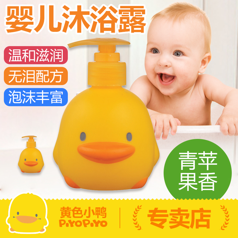 黄色小鸭婴儿沐浴露宝宝沐浴乳新生儿洗护沐浴正品沐浴露250ml